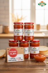 Стек Лютеница Класик БУЛМЕД (6 бр.) – 16% Отстъпка и Топ Цена