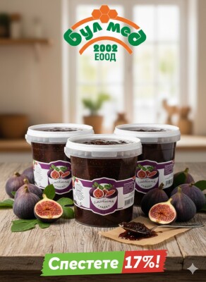 Стек Сладко от Смокини БулМед (4 x 1 кг) – Автентичен Български Вкус Стек Сладко от Смокини БулМед (4 x 1 кг) – Автентичен Български Вкус