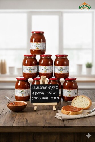 Лютеница Класик БУЛМЕД (1 кг) – Традиционен Вкус за Вашата Трапеза